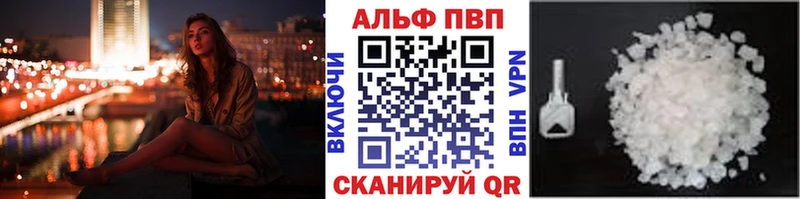 купить закладку  Муром  Alfa_PVP Соль 