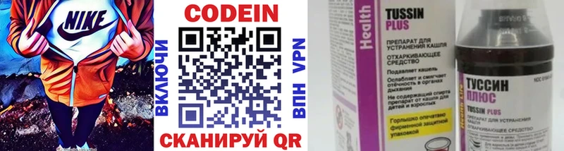 Кодеин напиток Lean (лин)  Муром 