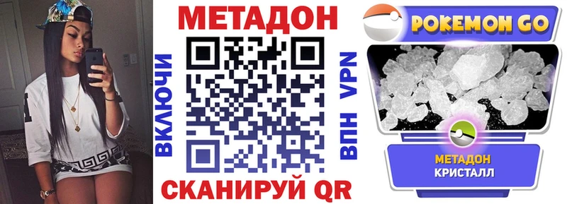 Метадон methadone  как найти наркотики  Муром 